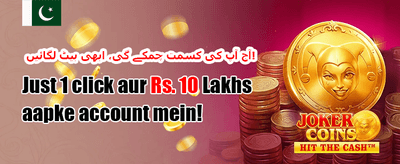دوست کو لائیں اور جیتیں promotion banner
